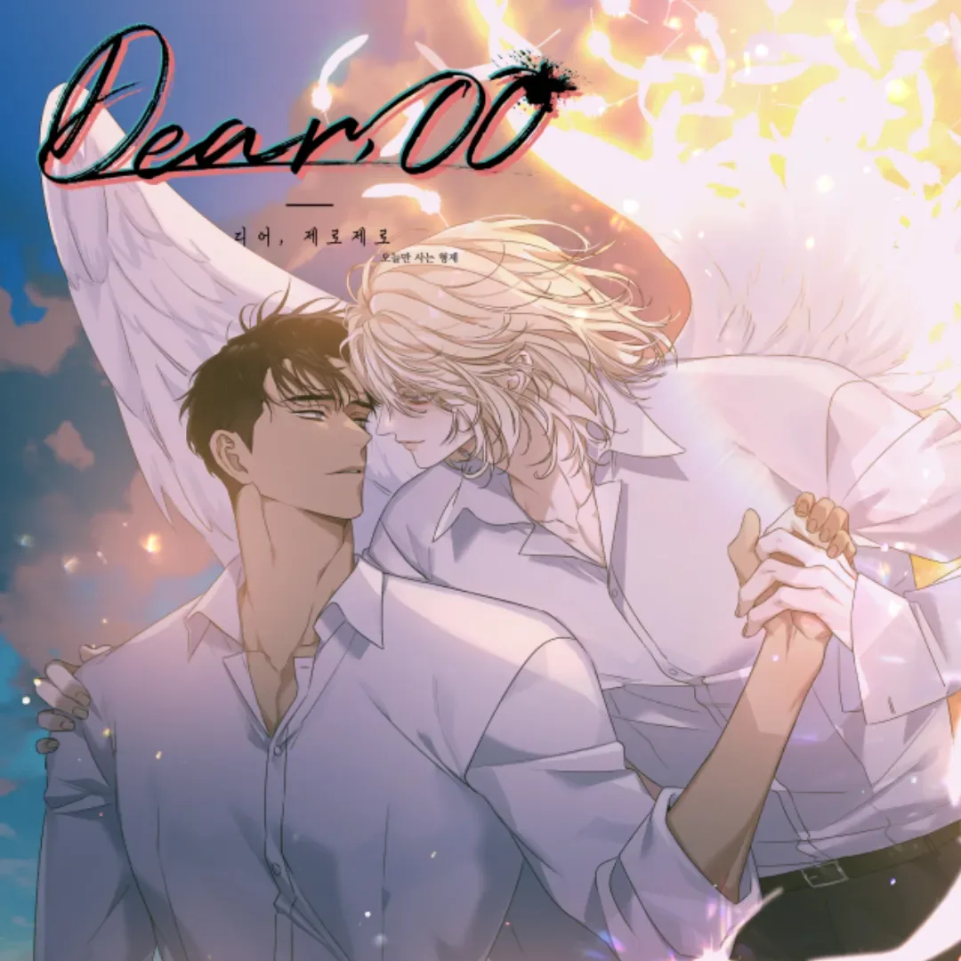 無限期休載的 BL 韓漫《Dear.00》預計今年回歸連載-Brothers Without A Tomorrow 感謝粉絲相伴-BL韓漫-BL-恢復連載-回歸-BL回歸-韓漫回歸-挽救出界-停止連載