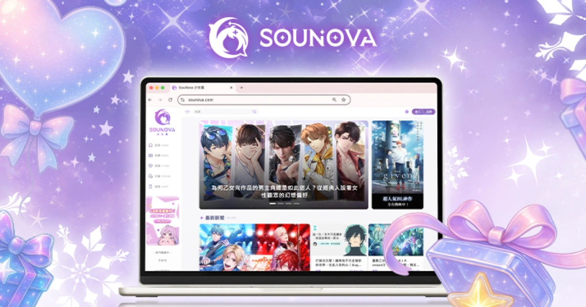 SouNova少女星-平台問卷調查-填問卷抽獎