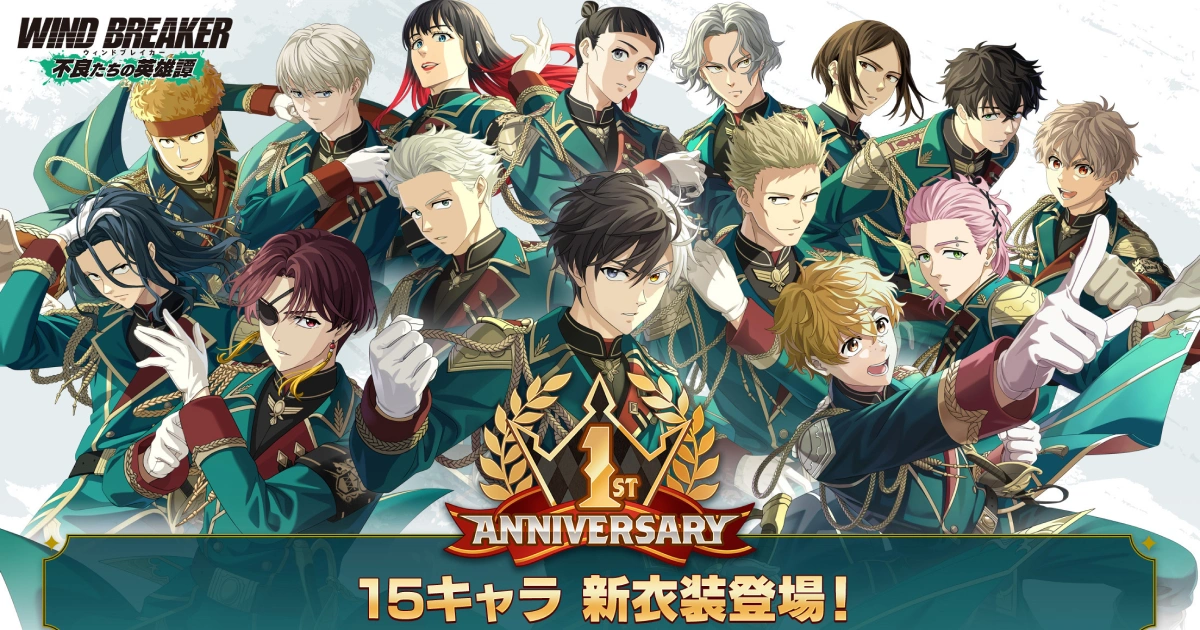 防風少年-wind-breaker-不良英雄譚-1週年活動-皇家騎士-15角色新衣裝