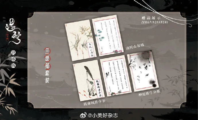 中國耽美小說-中國原耽-BL-耽美-晉江-古風-虐文-虐戀-遇蛇-溯痕-小說預售