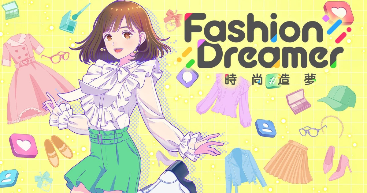 時尚換裝社交遊戲《時尚造夢》線上服務將於2026年3月17日終止服務！官方公開補償方案與單人遊玩優化內容
