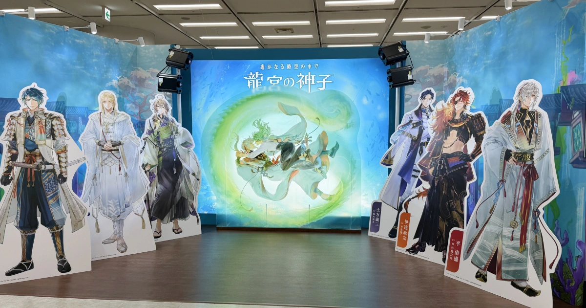 agf2025-遙遠時空-龍宮的神子-舞台與展區直擊-遊戲實機畫面-神氣注入-陪睡系統-曝光