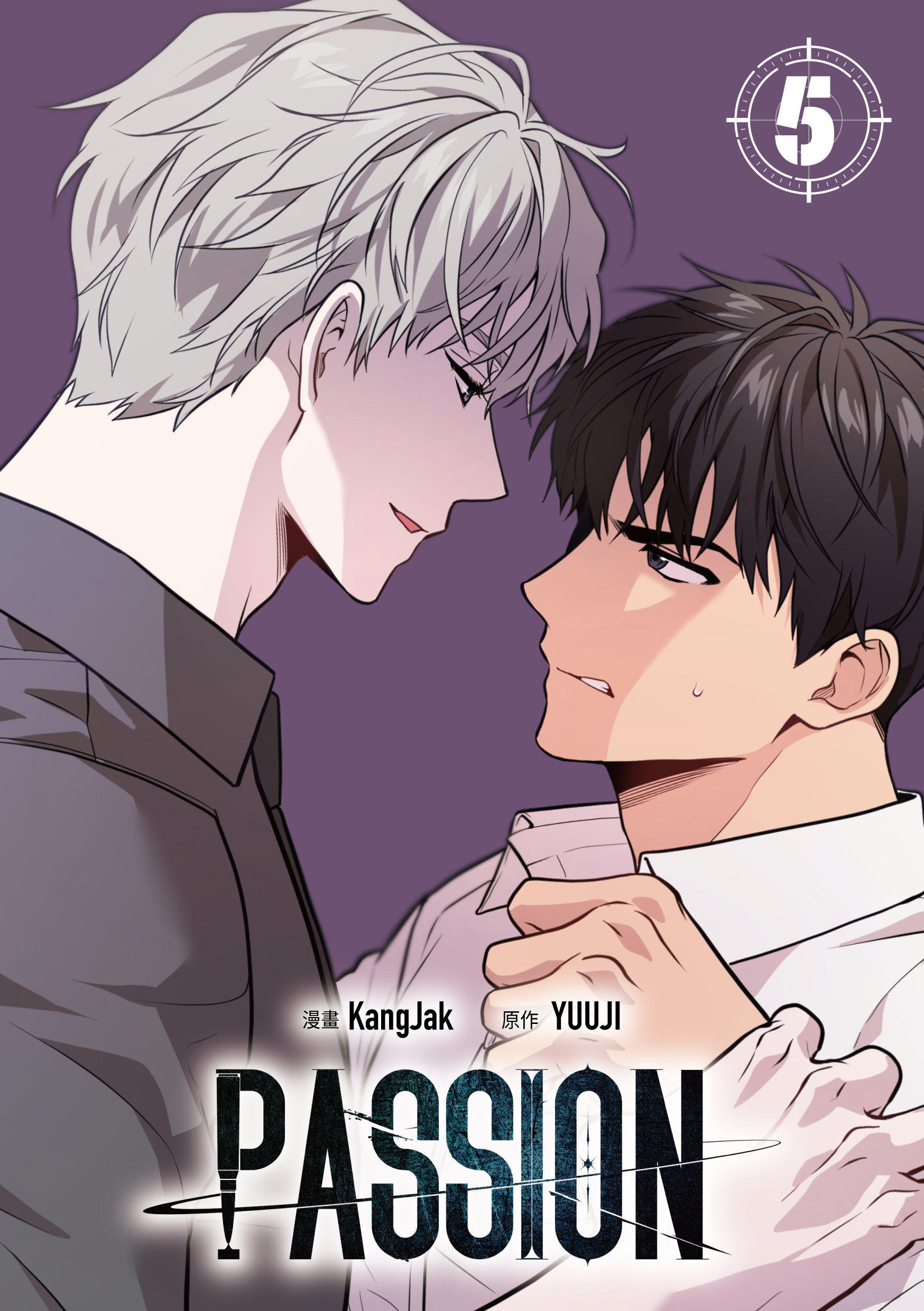 身心界線徹底失守！眾所矚目韓漫BL《PASSION (5)》全球獨家無聖光6 月