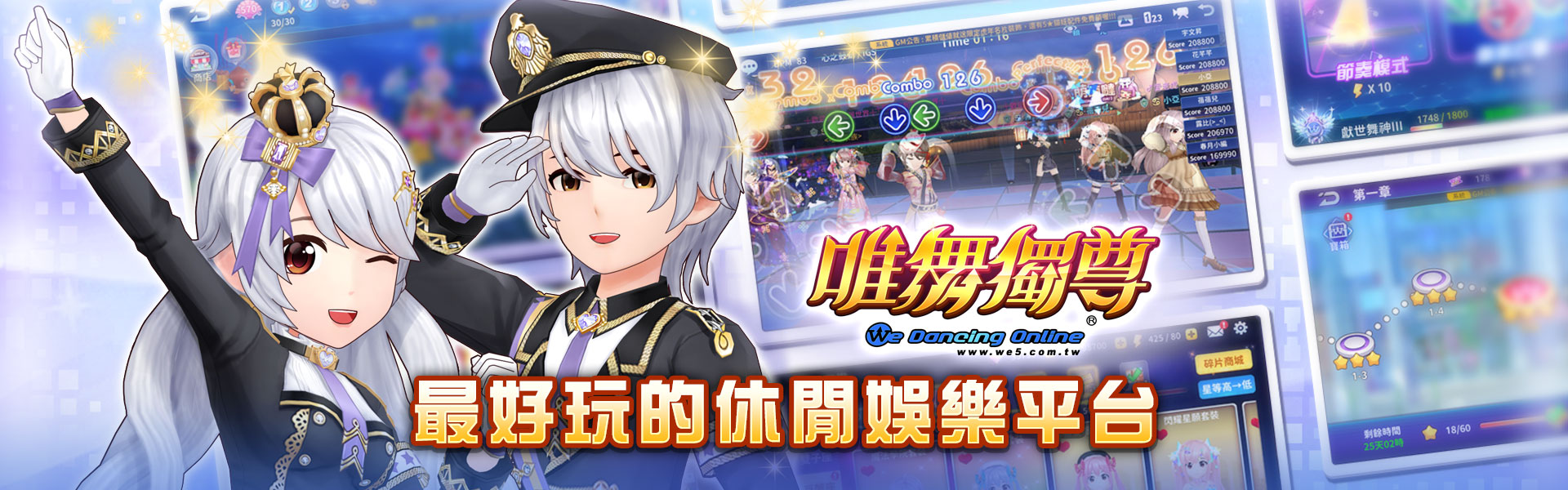 童年遊戲-網頁遊戲-懷舊遊戲-唯舞獨尊