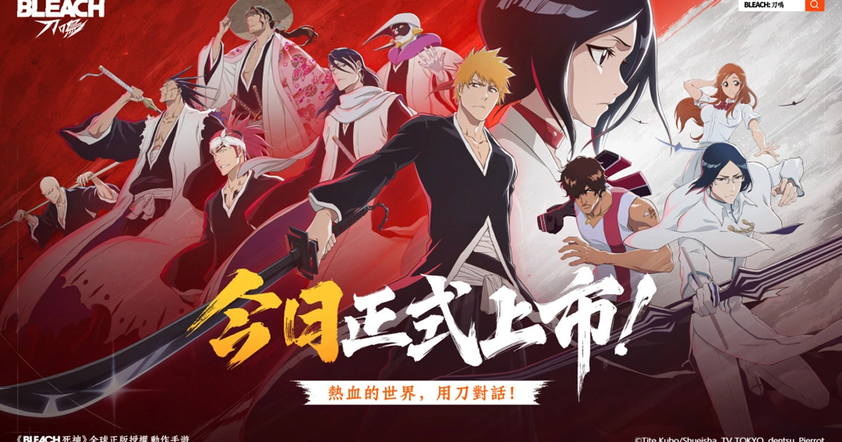 bleach刀鳴-全球上線-黑崎一護