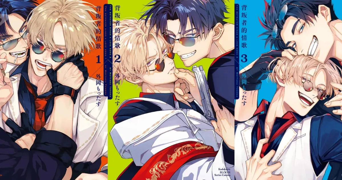 日本漫畫-日漫-BL-耽美-台北國際動漫節-背叛者的情歌-義大利黑手黨-BL 漫畫-異國黑手黨-但丁-吉諾-外岡もったす-簽名會-首度來台-簽名套組預購-資格登記