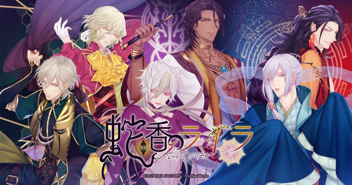 《蛇香之夜 ~Trap of MUSK~》亞洲繁體中文盒裝版