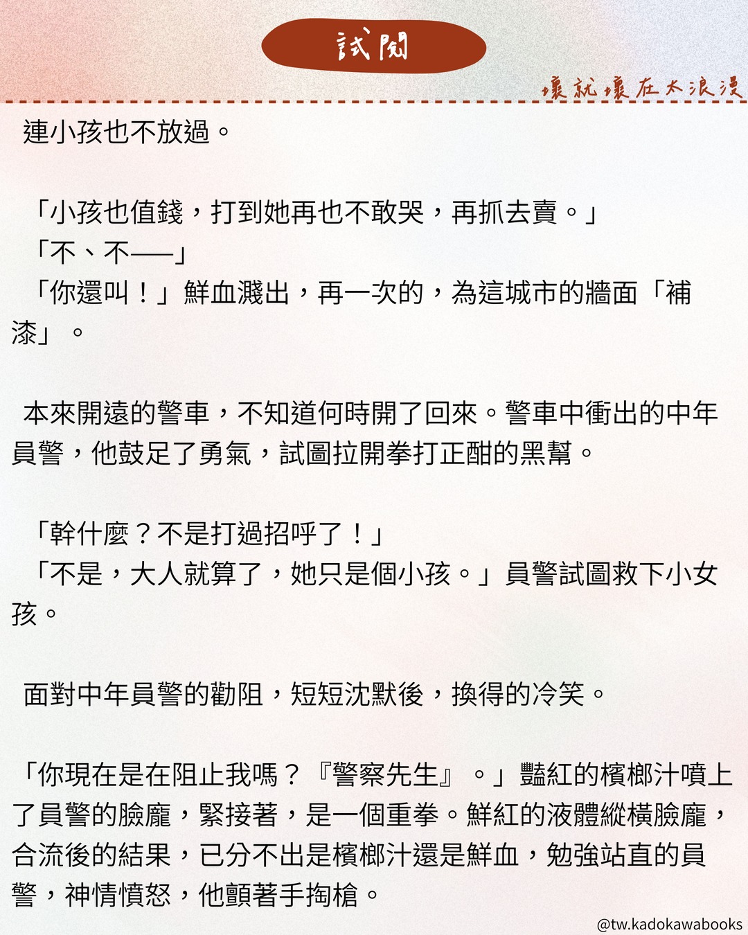 台灣 GL 原創小說《壞就壞在太浪漫》