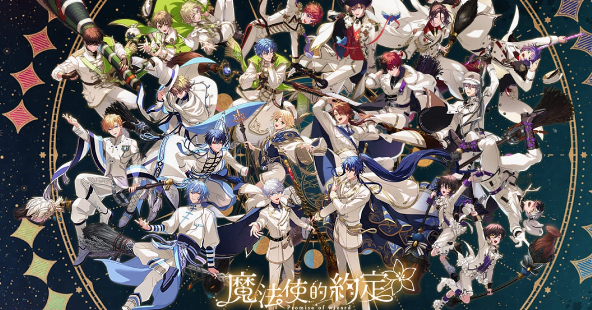 魔法使的約定一周年-1st Anniversary 為你獻上花朵,為天空施予魔法-艾思維特-一周年主視覺圖