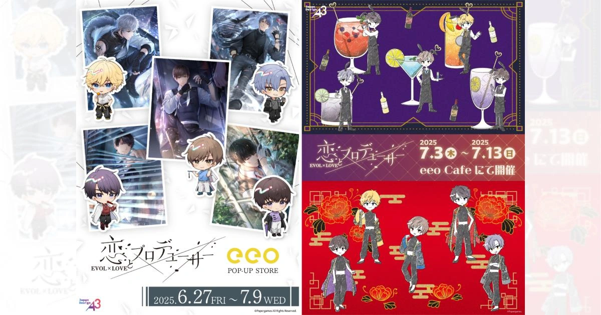 《戀與製作人》日版六週年限定 POP UP STORE&聯名咖啡廳登場!
