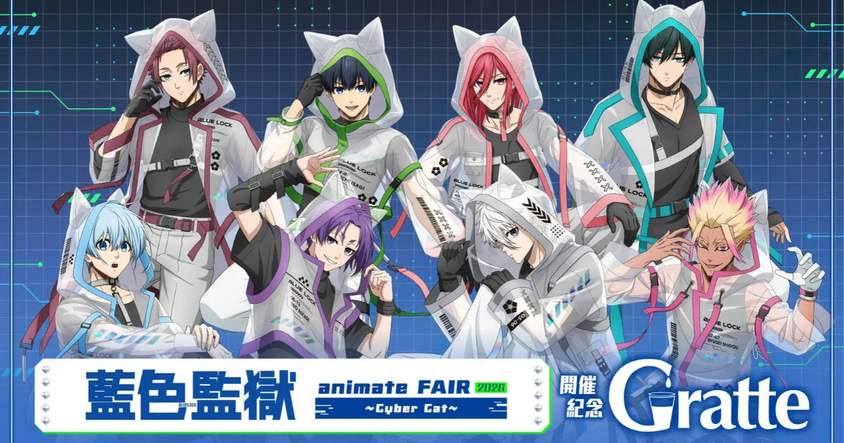 藍色監獄-BLUE LOCK-足球-animate-Cyber Cat-印刷飲品-印刷餅乾-《藍色監獄》animate FAIR 2026-Cyber Cat--藍色監獄animate gratte