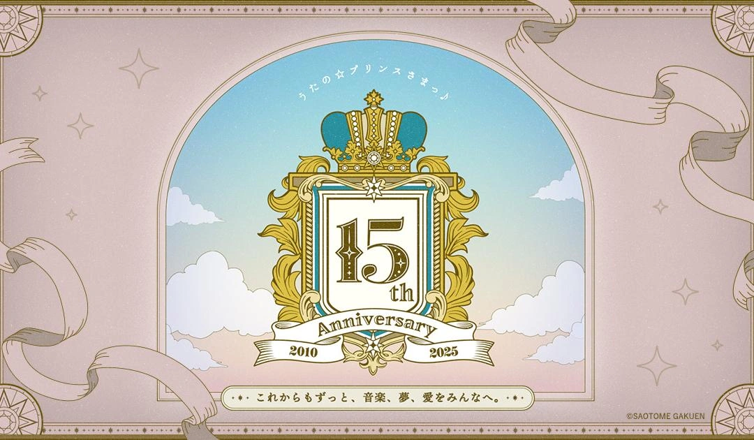 《歌之王子殿下♪》迎來15週年,12項最新情報公開