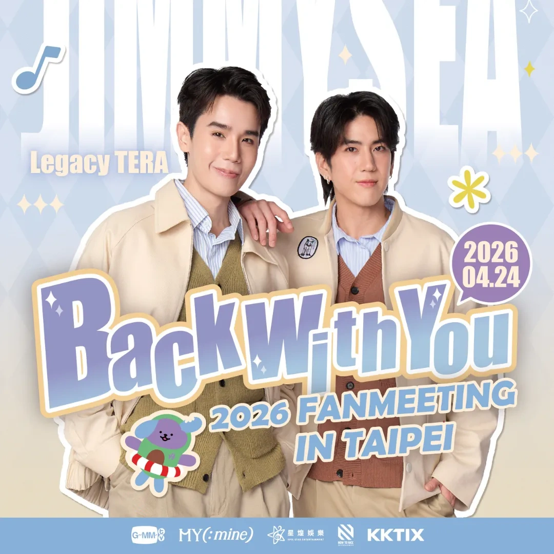 泰腐人氣 CP-JimmySea-見面會-KKTIX-不曾遺忘的暮色