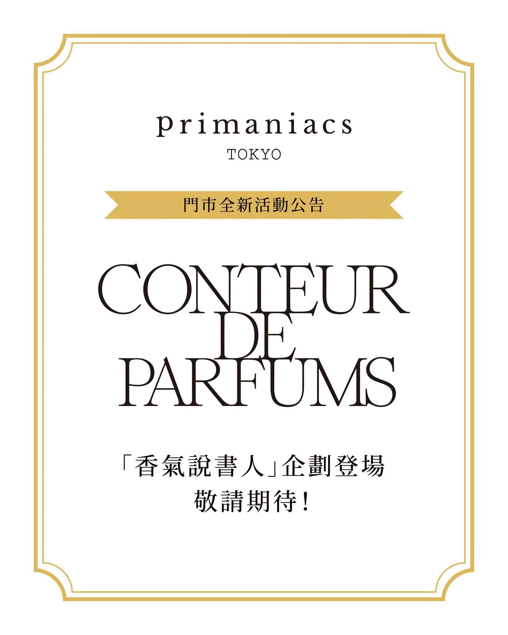 フレグランス 地縛 少年花子くん 地縛少年花子君動漫香水 客製OC