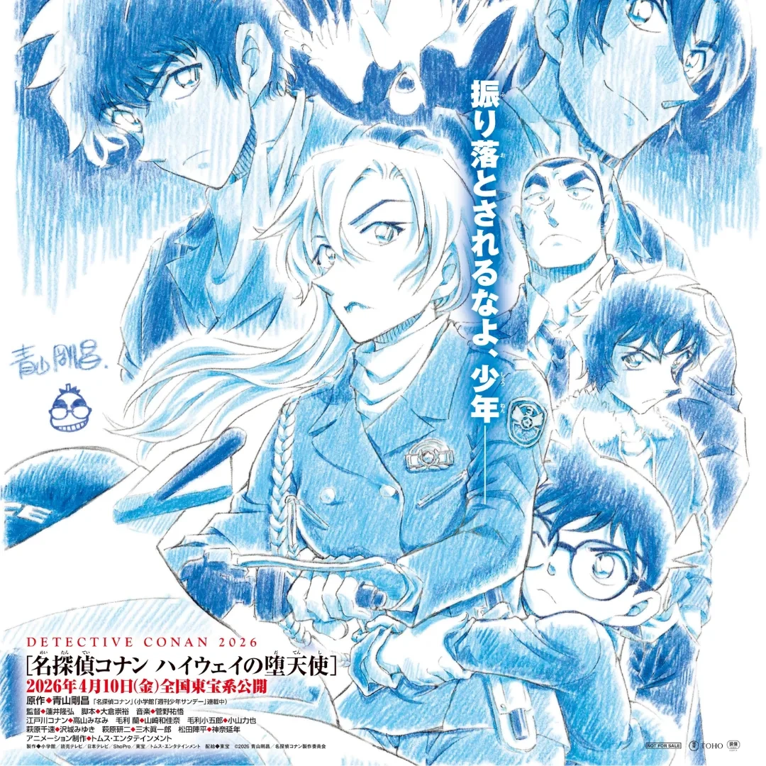 名偵探柯南-青山剛昌-2026-高速公路的墮天使-第29部劇場版-萩原千速-澤城美雪-田中敦子-《名偵探柯南》動畫 30 週年紀念展