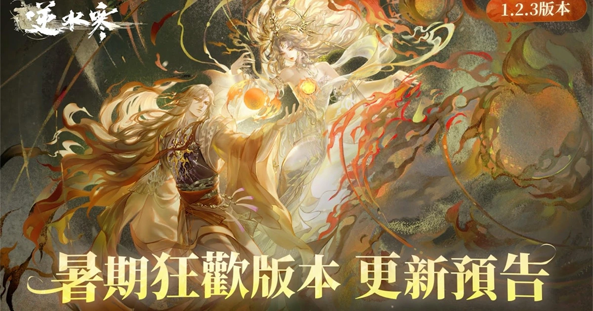 nex-hsiao-夏季更新-奇幻副本