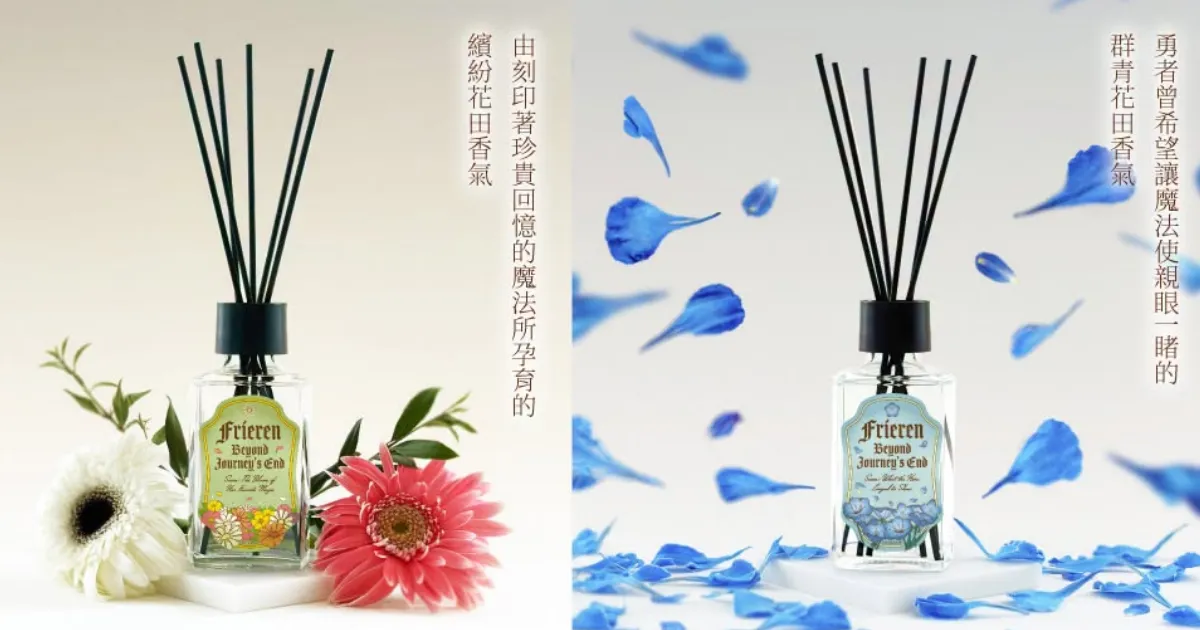 葬送的芙莉蓮-室內擴香-primaniacs 台北三創店-精靈魔法使-百年回憶-勇者故鄉-蒼藍花海-葬送的芙莉蓮擴香-弗蘭梅-變出美麗花田的魔法