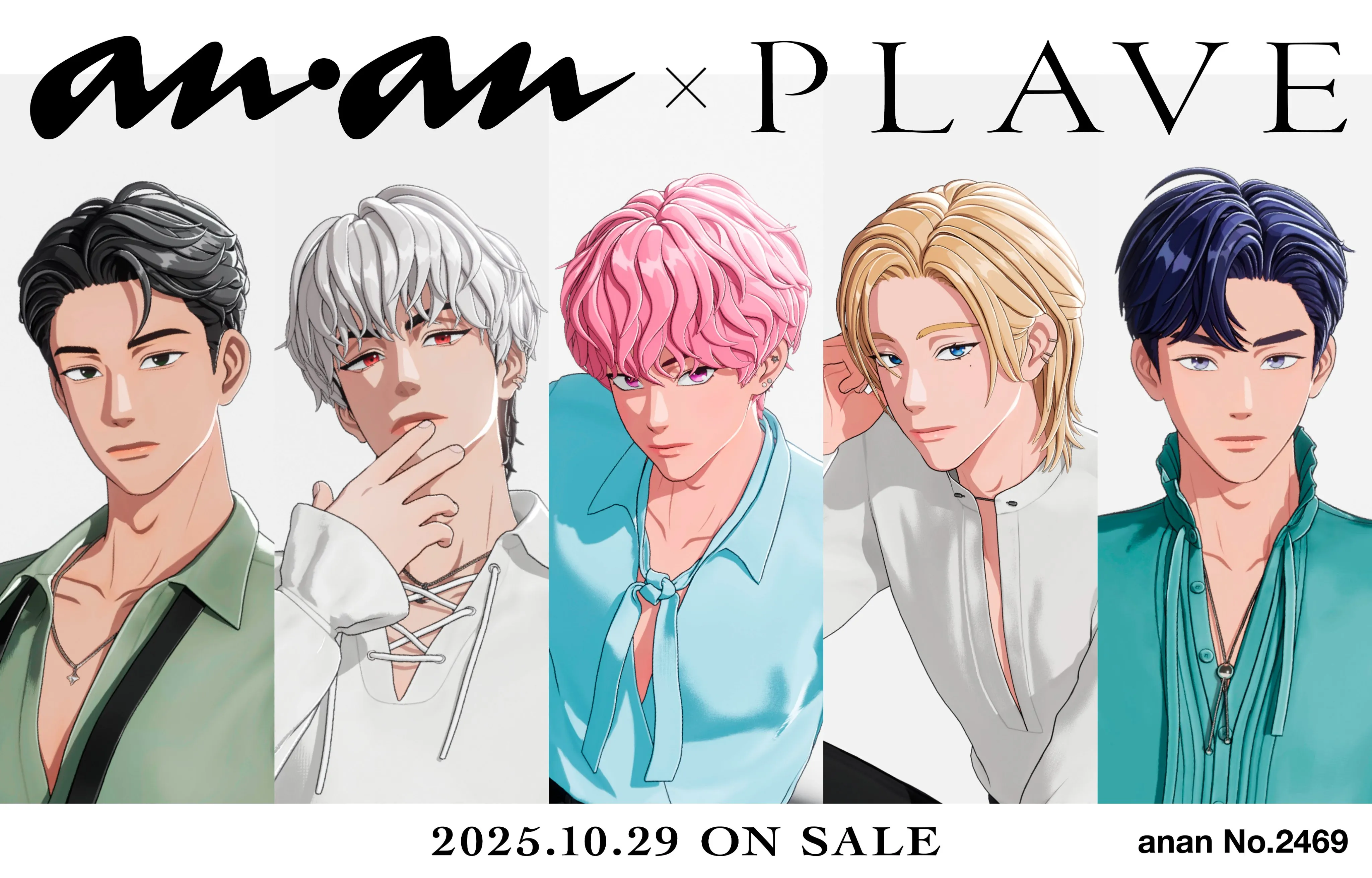 紅遍全球的韓國虛擬團體PLAVE 登上日本雜誌《an・an》封面！HMV&BOOKS