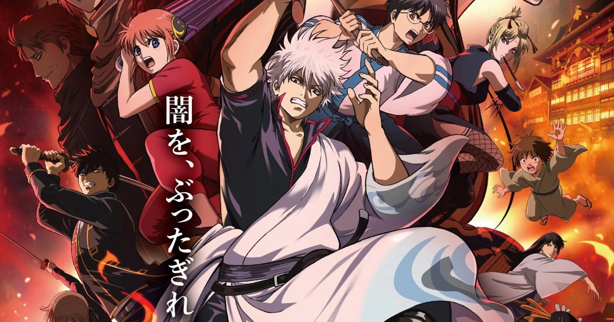 新劇場版銀魂-吉原大炎上-坂田銀時-神威-上映時間-預購-地點-日本-周邊