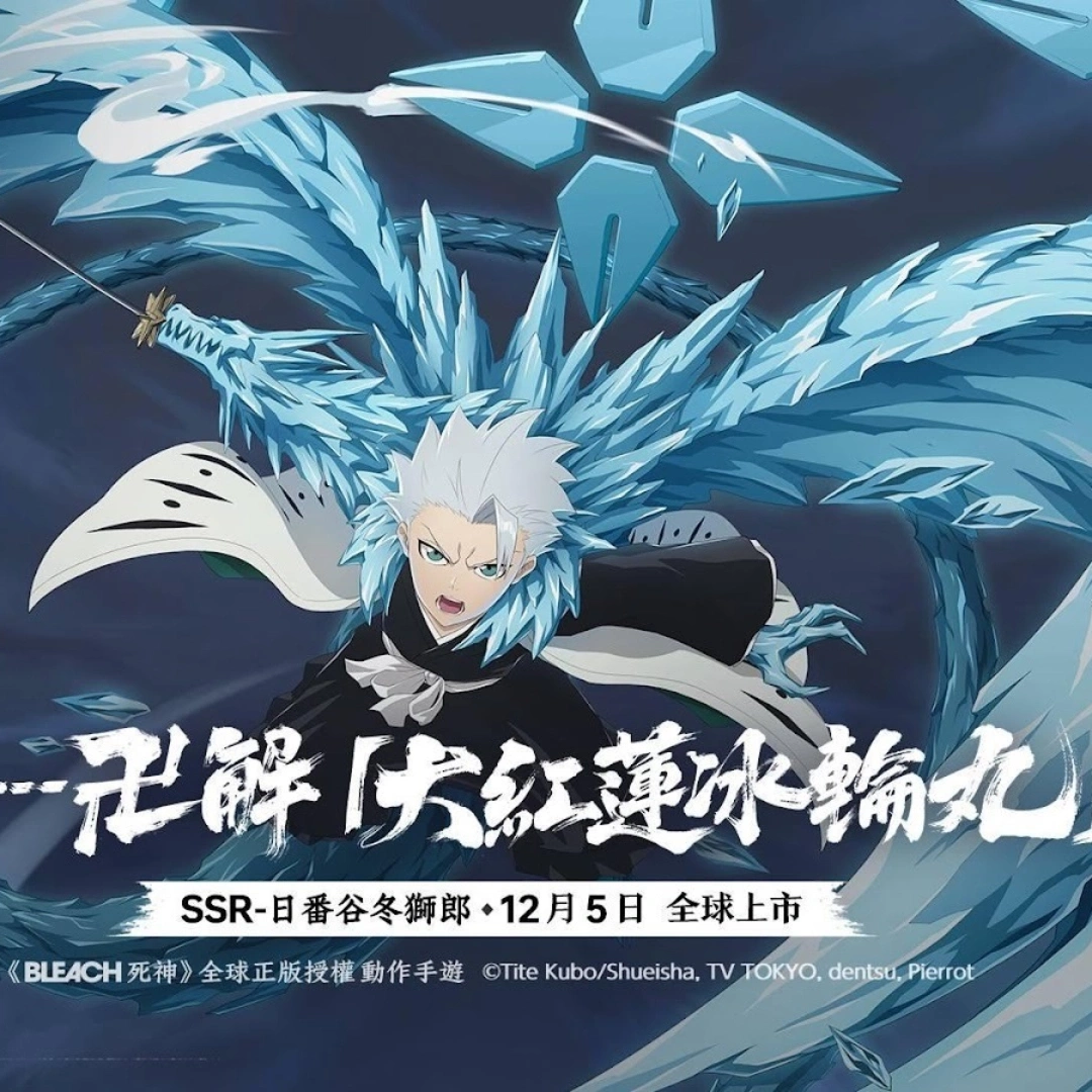 bleach-刀鳴-日番谷冬獅郎