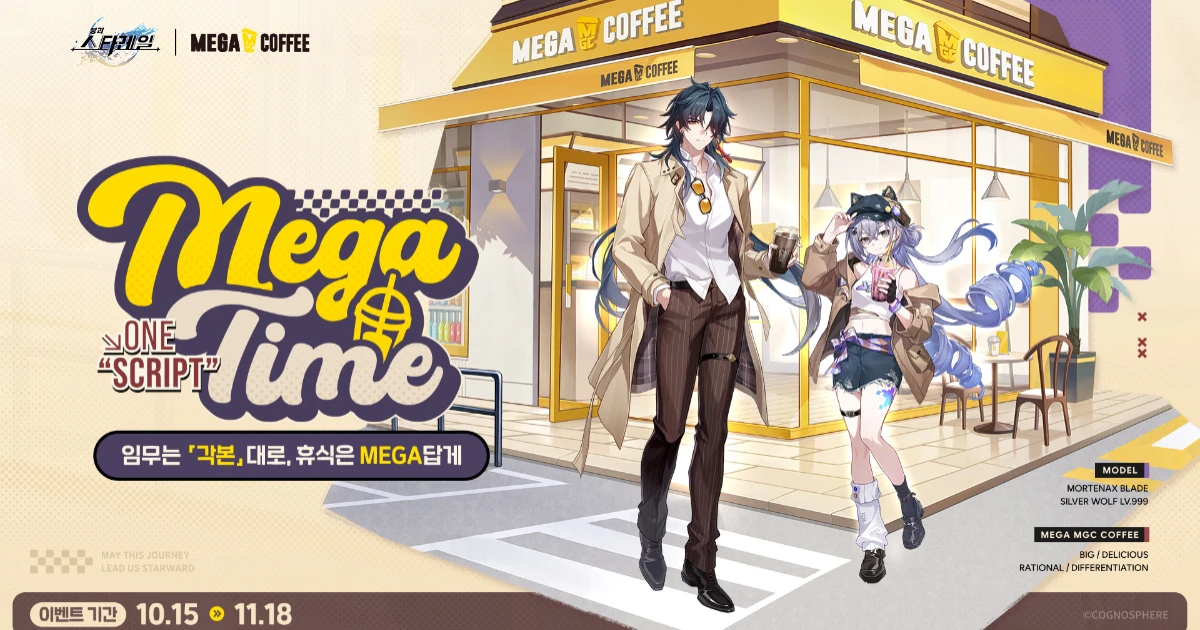 崩壞：星穹鐵道-MEGA MGC COFFEE-銀狼LV.999-千冶・刃-星核獵手-韓國聯名-聯名飲品-聯名周邊