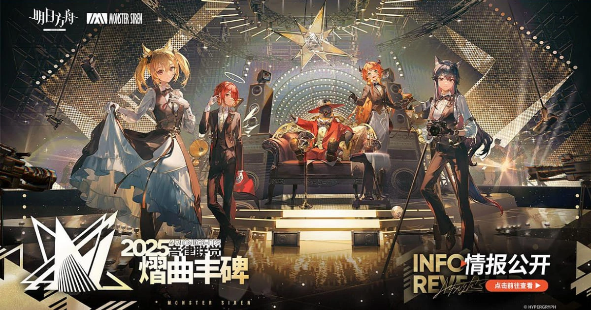 明日方舟 音律聯覺