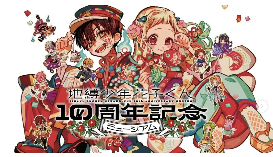 地縛少年花子くん 地縛少年 花子くん10 - Cerca / X