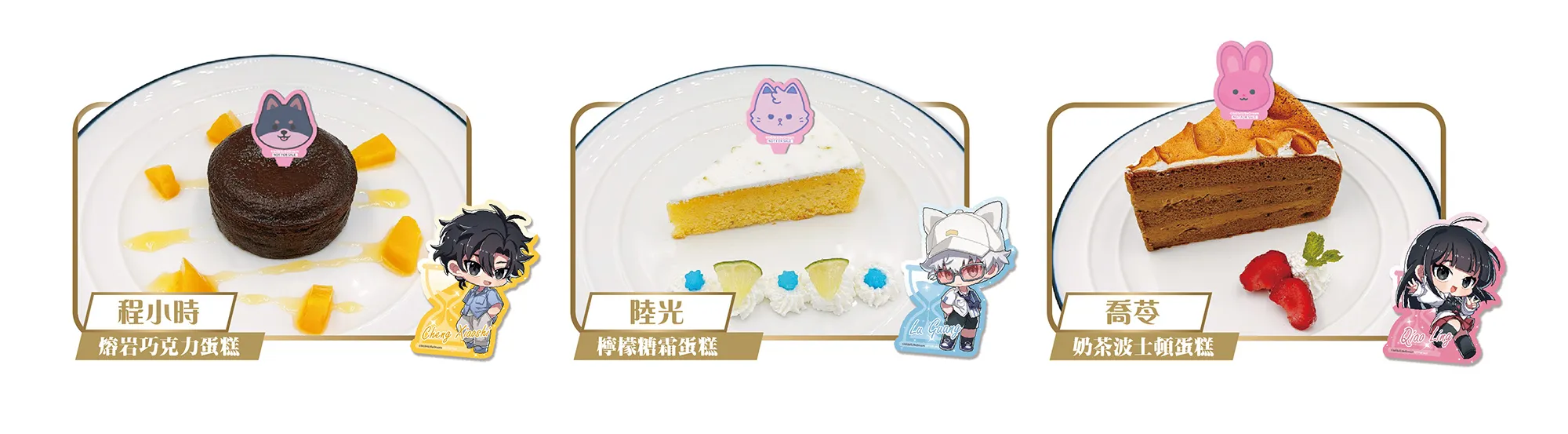 時光代理人-陸光-程小時-喬苓-英都篇-主題 Café-MyAnime Café-link click