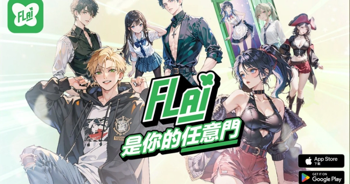 FLAI 參展漫博會