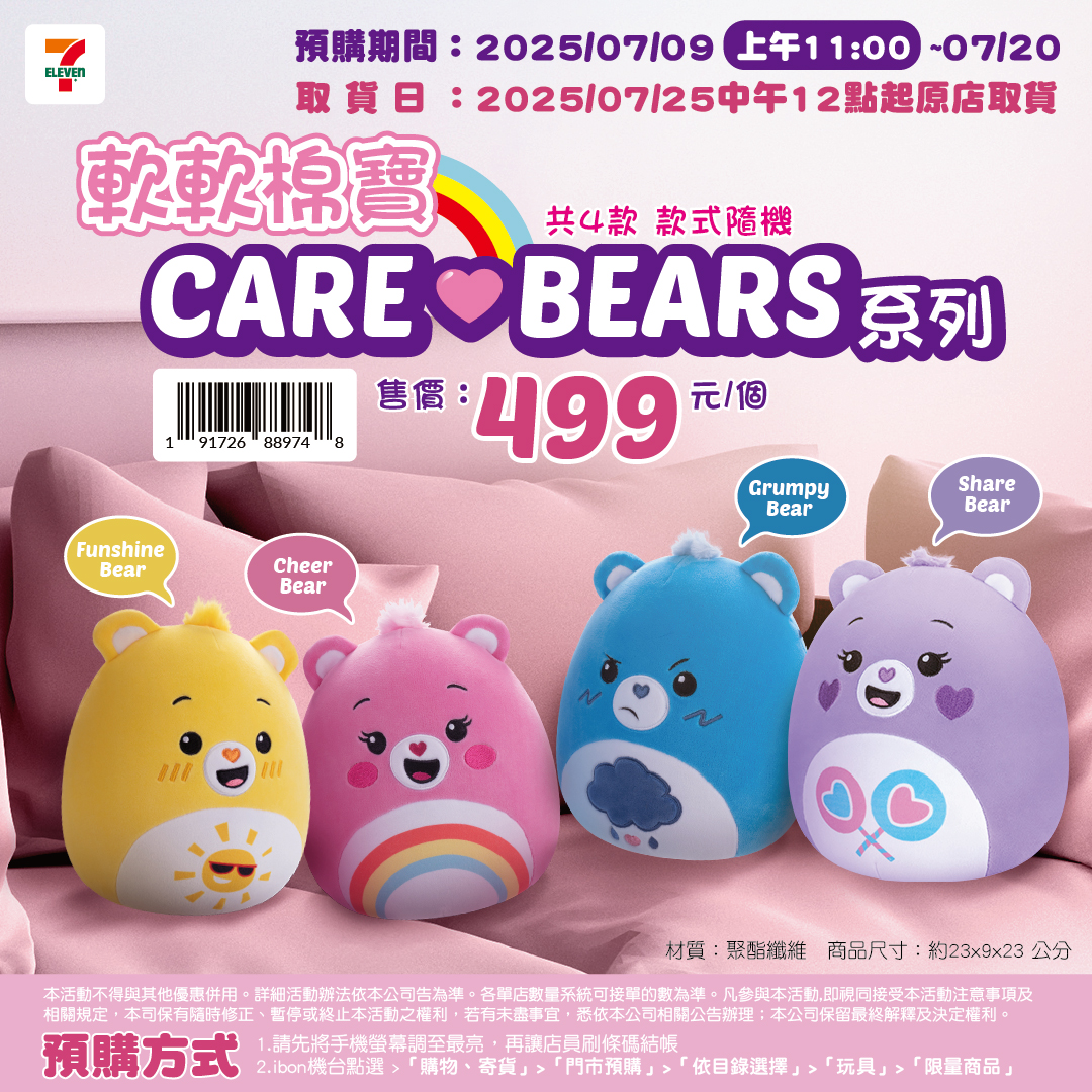 多款盲盒出沒7 - ELEVEN ，從經典呆萌到最新醜萌流行總有一款萌到你心裡，快來收集吧！｜SouNova 少女星