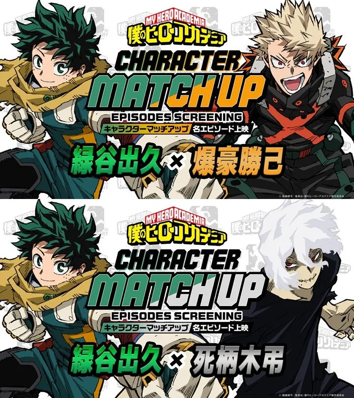 我的英雄學院》十週年特別短篇動畫《I am a hero too》串流上線日期