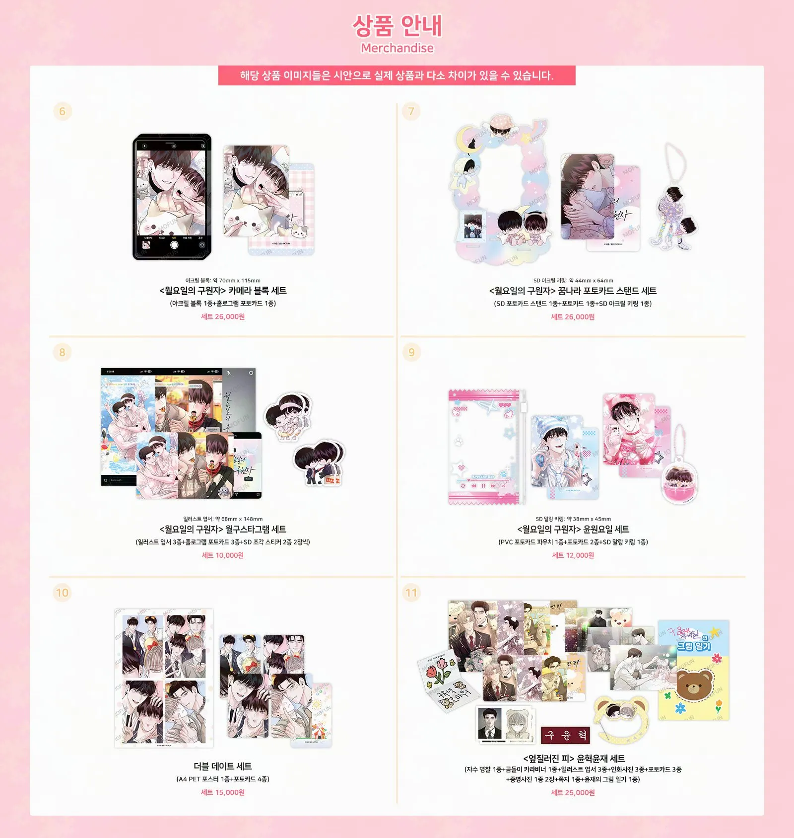 韓國人氣BL 漫畫《星期一的救贖》《覆血難收》聯名快閃咖啡廳登場