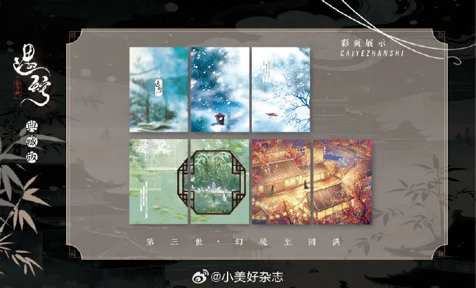 中國耽美小說-中國原耽-BL-耽美-晉江-古風-虐文-虐戀-遇蛇-溯痕-小說預售