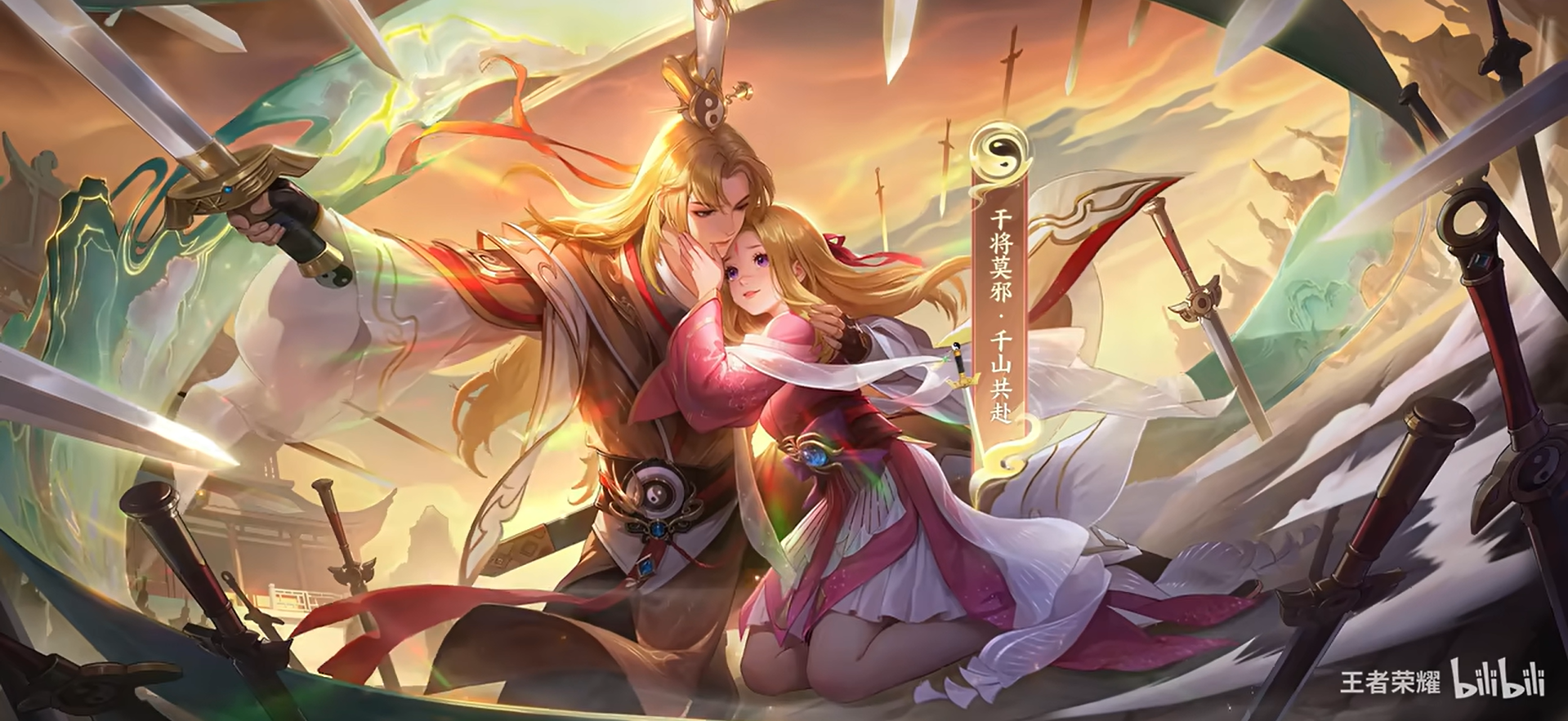 王者榮耀》再次聯動《狐妖小紅娘》！萬水千山，你願意陪我一起看嗎