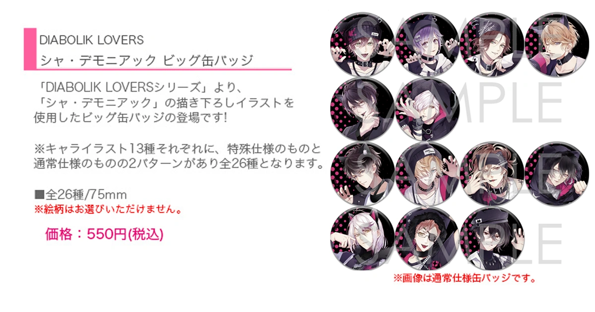惡魔之貓於月下巴黎甦醒，邀請您踏入誘惑的館邸《DIABOLIK LOVERS