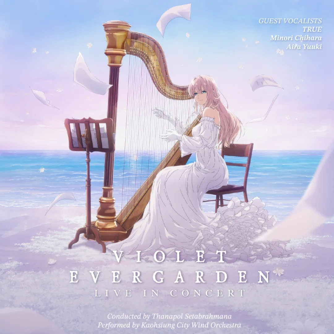 紫羅蘭永恆花園-Violet Evergarden-Orchestra Concert-交響音樂會-TRUE-茅原實里-結城愛良