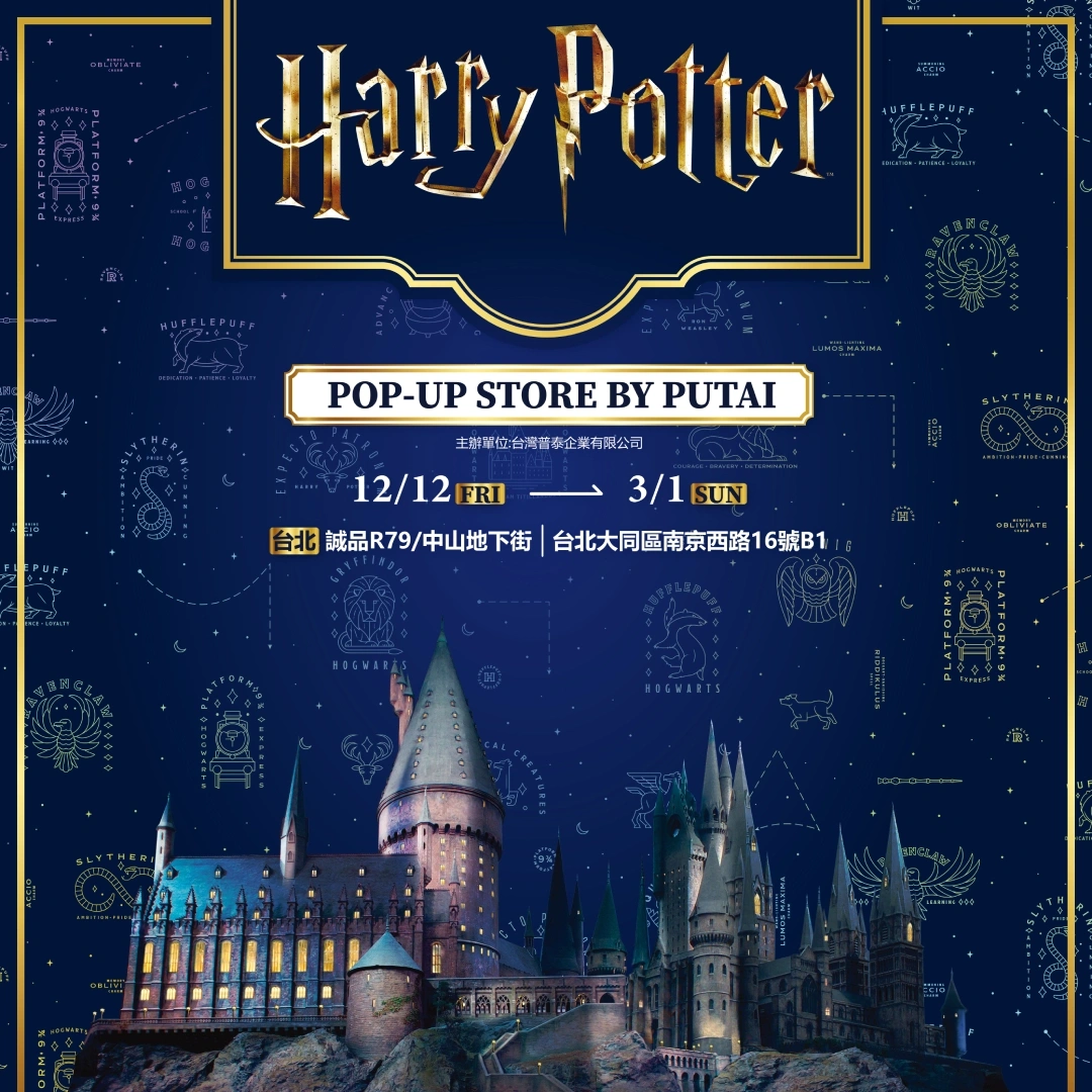 Harry-potter-store