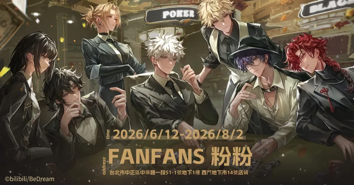 時光代理人-陸光-程小時-喬苓-英都篇-主題店中櫃-粉粉店鋪-FanFans 粉粉-時光代理人主題店中櫃-時光代理人西門地下市-時光代理人周邊