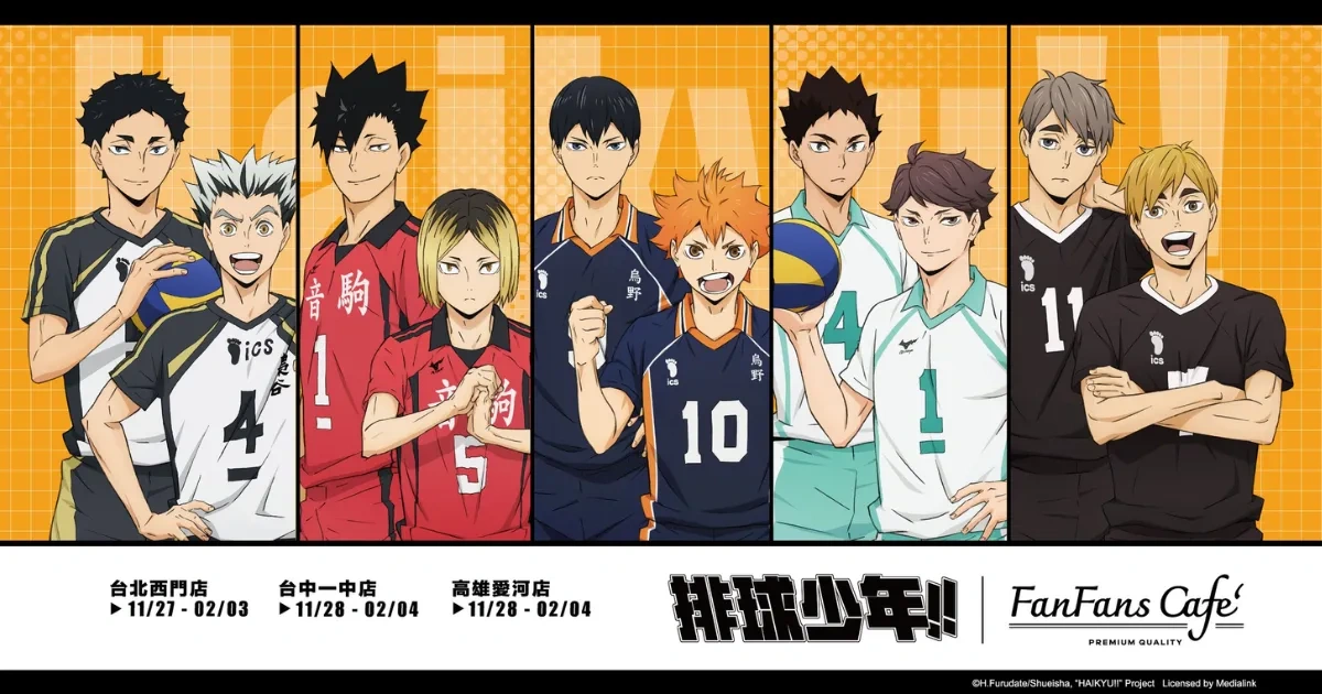 排球少年-FanFans Café-粉粉快閃主題餐廳-聯名主題餐廳-烏野-音駒-青葉城西-梟谷-稻荷崎