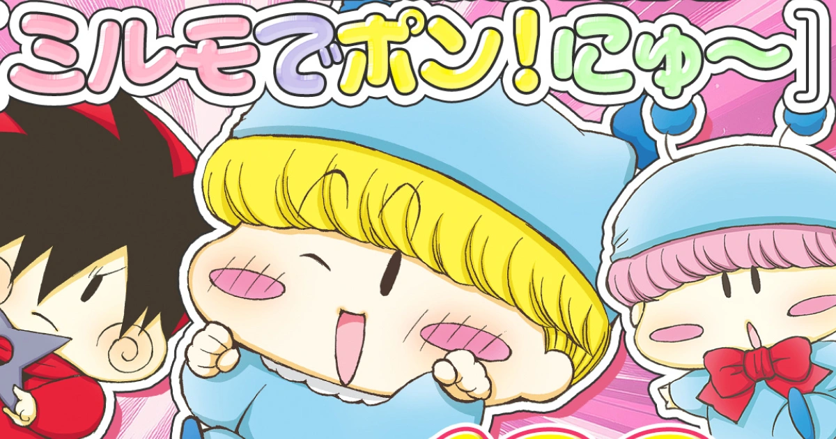 魔法咪路咪路!-新作-南楓-結木攝-漫畫-咪路-馬克杯精靈-篠塚廣夢