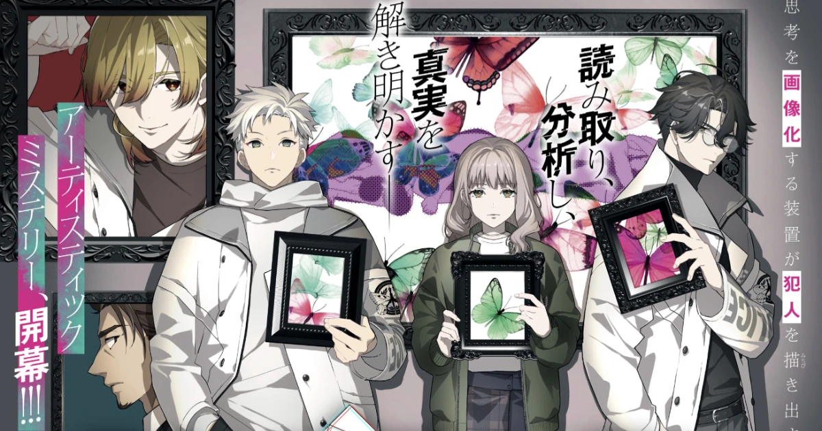 ICONOLOGY-IFChronicle-Idea Factory-深見真-悌太-紗與イチ-Nintendo Switch-Steam-懸疑冒險遊戲