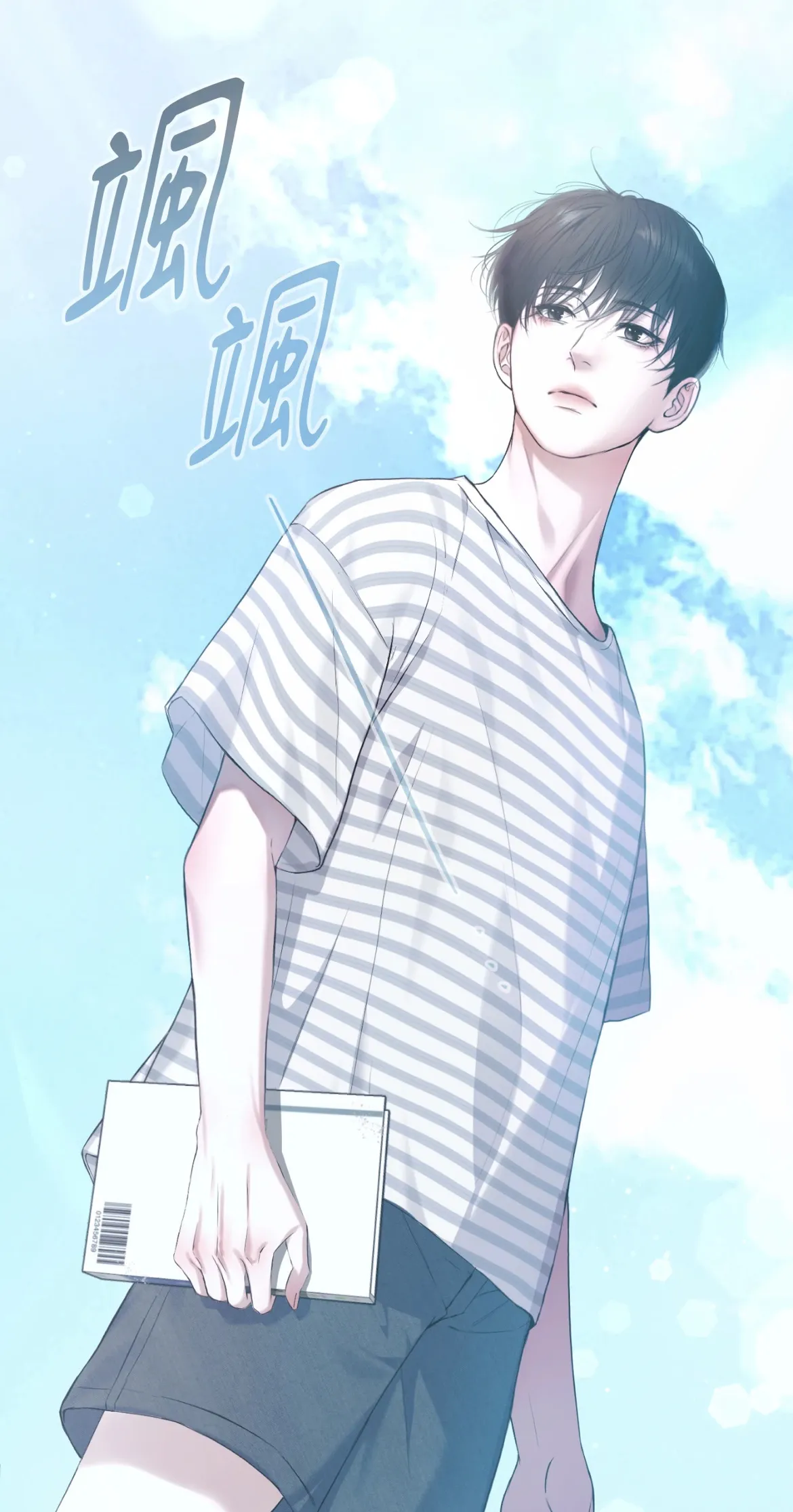 鬼夜曲》漫畫家C.R Jade 改編韓國ABO 小說《Diamond Dust》，於11 月25