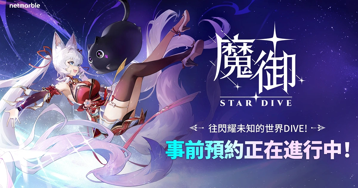 star-dive-ps5-demo