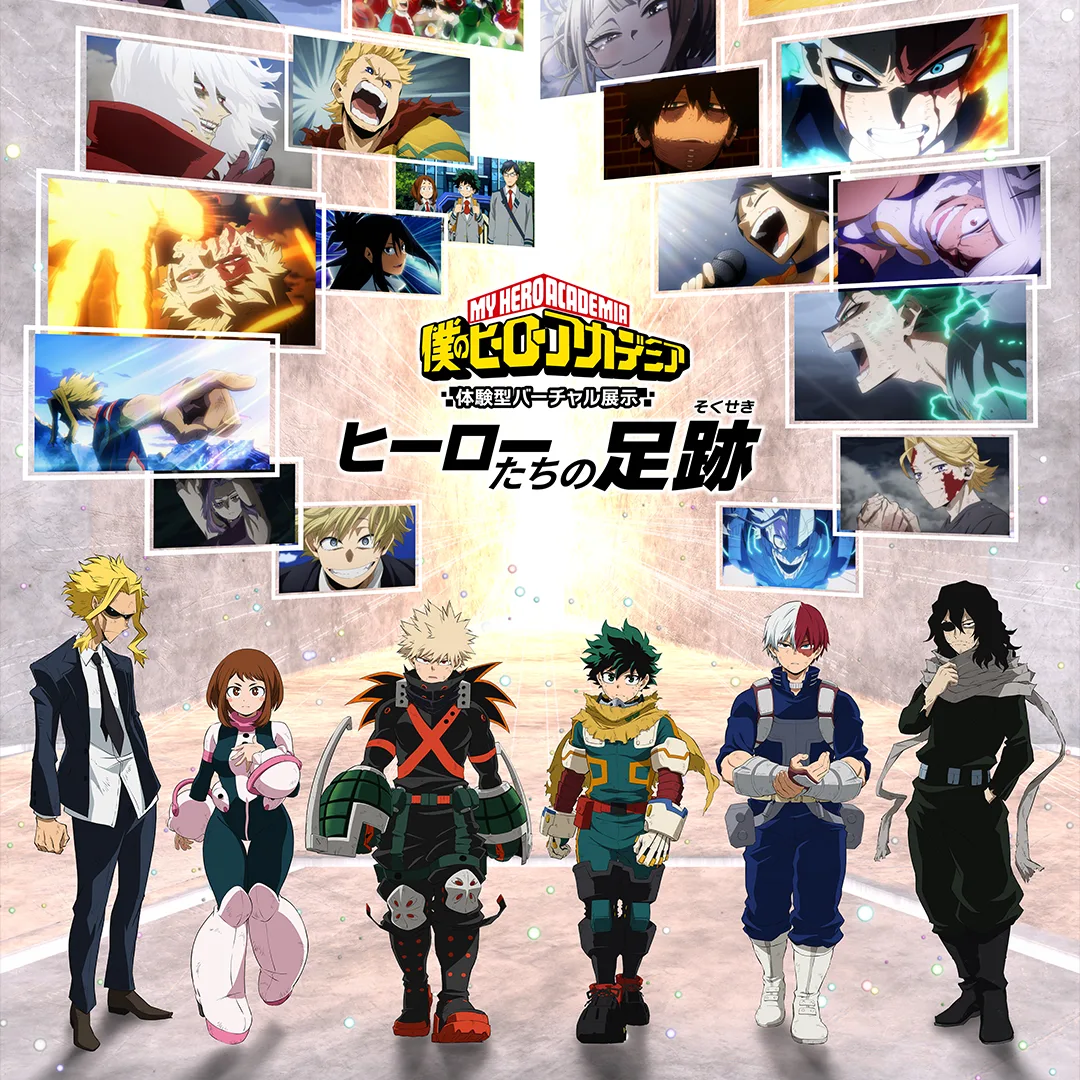 我的英雄學院-VR-展覽-線上-時間-地點-周邊-動畫-參與方式-活動內容4165