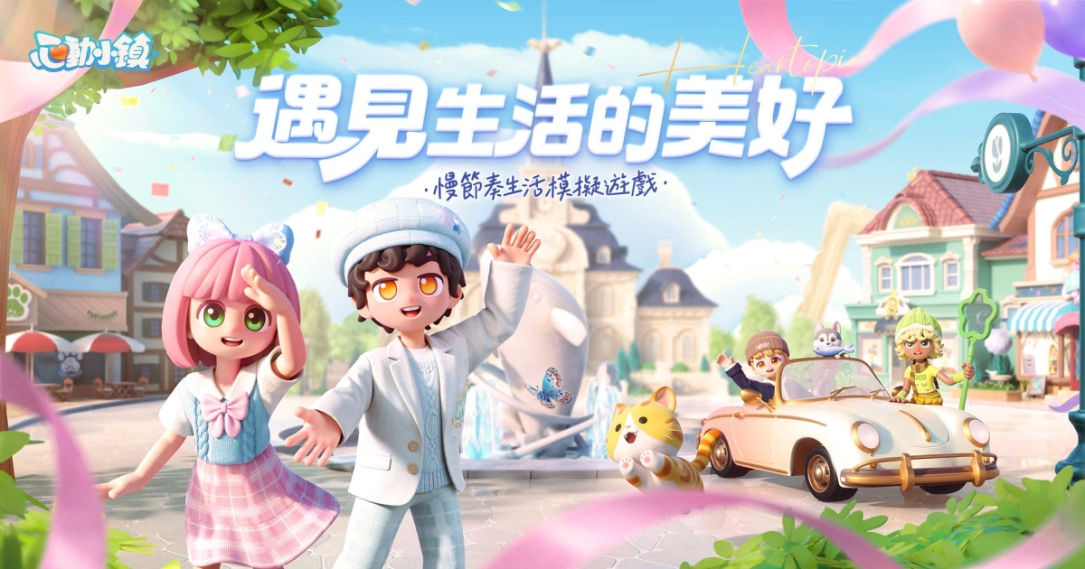 心動小鎮-生活模擬遊戲-台北國際電玩展-慢節奏-更新