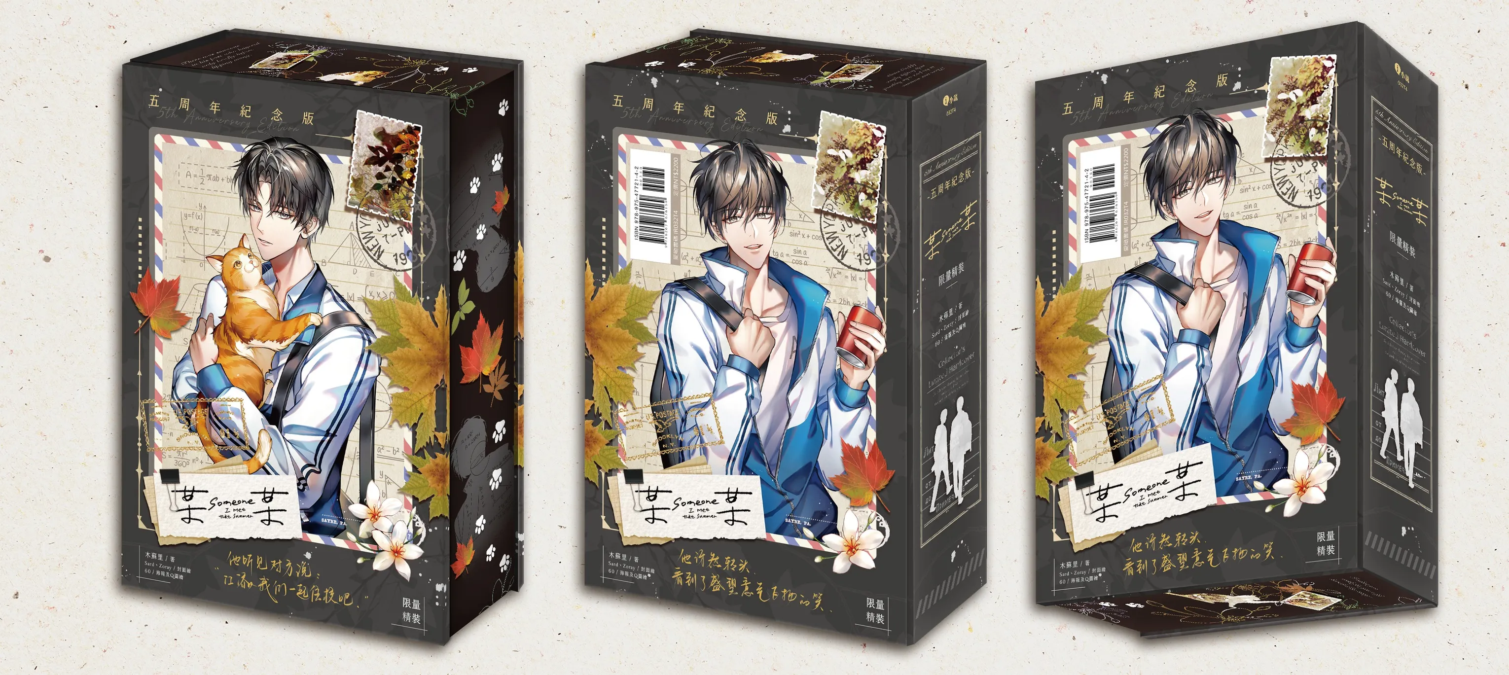 2026 台北國際書展】愛呦文創《某某》五週年紀念版登場，重現梧桐樹下