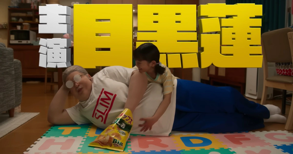 目黒蓮飾演坂本影片首次公開-坂本日常真人版特報解禁-2026年4月29日日本上映