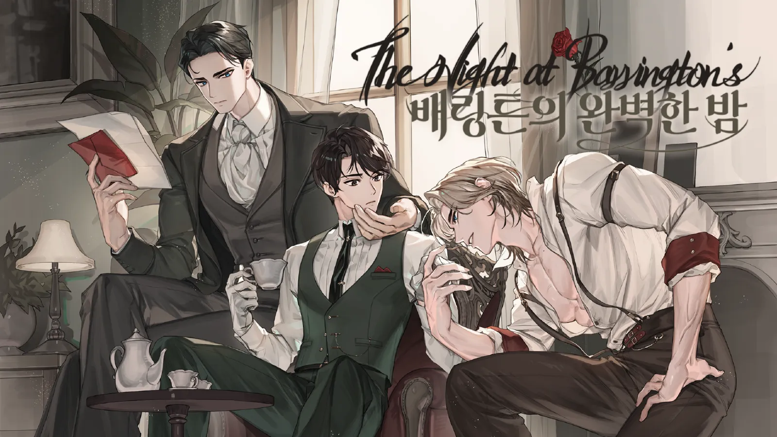 BL-視覺小說-The Night at Barrington-巴林頓之夜-浪漫懸疑-STEAM-維多利亞風格-赫普斯頓-Team Jejungsin
