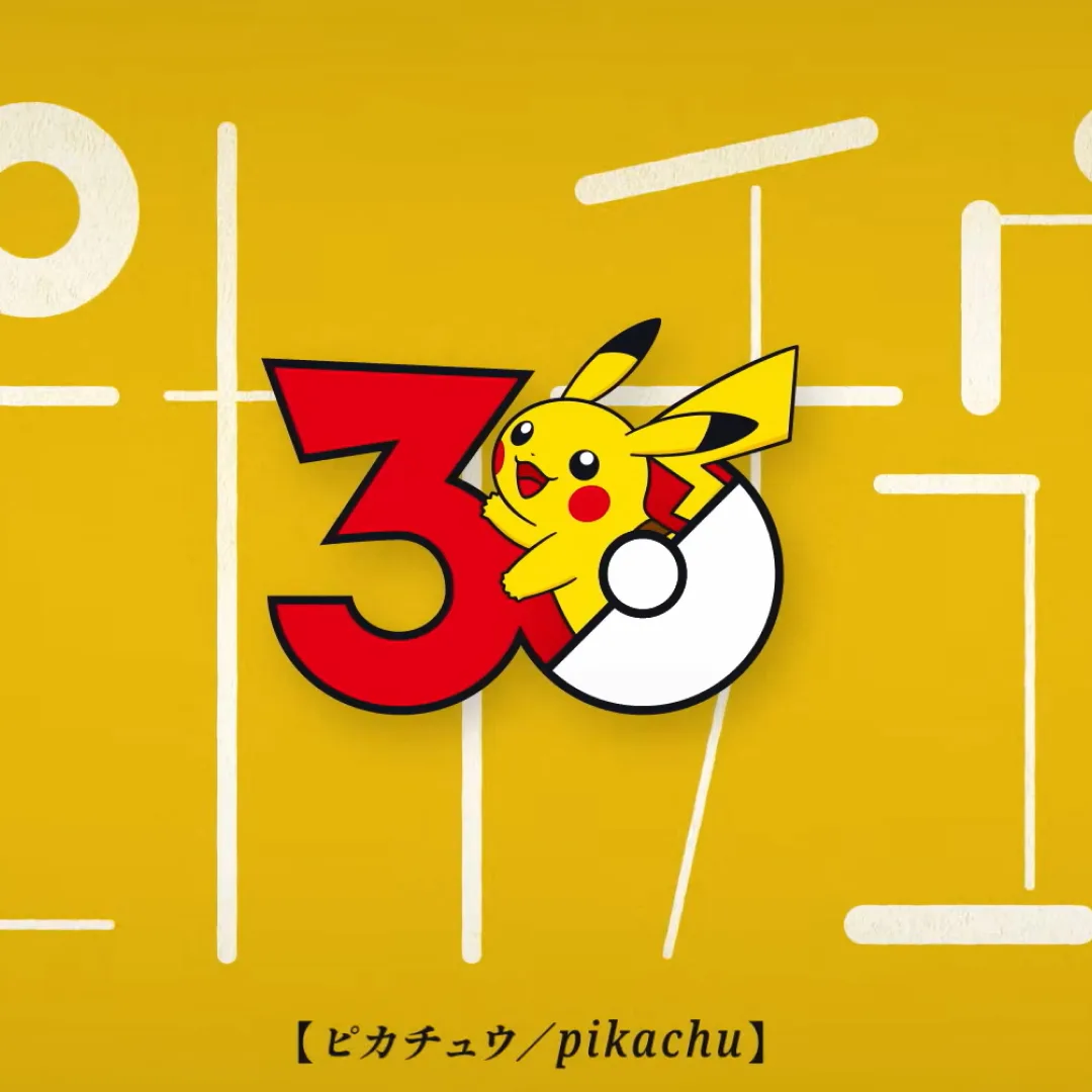 寶可夢-30週年-音樂-寶可夢全明星1025-ポケモンオールスターズ1025-大石昌良