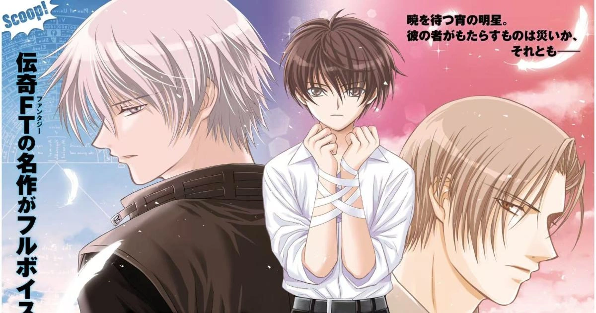 經典 BL 遊戲《セラフィム・スパイラル　－少年の檻－ Remaster Voice Plus》重製回歸！全語音化＋追加劇情現正開放預約！